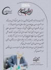 پیام تسلیت محمد شریعتمداری در پی درگذشت علاء الدین میرمحمد صادقی